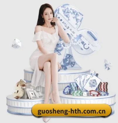 guosheng-hth.com.cn APP 界面(www.hth.com)